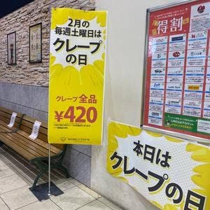 MOMI&TOY'S 上大岡mioka店
