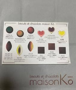 biscuits et chocolats maison Kō
