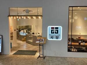 コリアンキッチン シジャン イオンモール大和郡山店