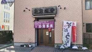 たきのや