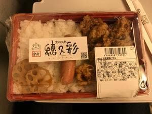 穂久彩 スバコ・ジェイアール京都伊勢丹