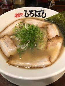 麺や 白ぼし