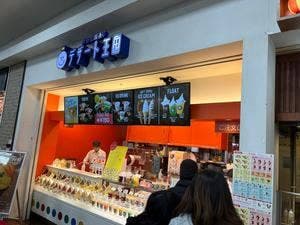 デザート王国 ジョイフル本田瑞穂
