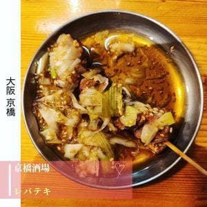 京橋酒場