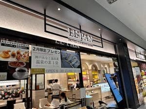 ル・パン神戸北野 関西国際空港店