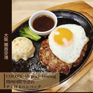 ココス Airport Dining 関西国際空港店