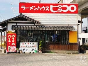 ラーメンハウスピッコロ 備前店