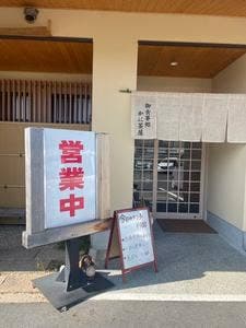 かに茶屋