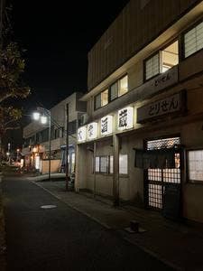 とりせん