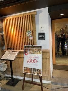 お酒の美術館 先斗町店