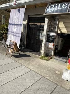 魚幸