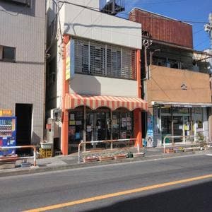 新田ミート