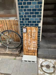 カリー フランキー軒