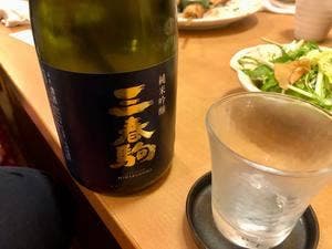 八笑 研究学園