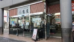 龜屋 西武本川越ペペ店