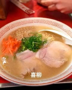 博多っこ純情屋台 喜柳