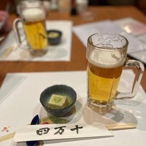 四万十
