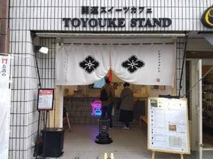 TOYOUKE STAND
