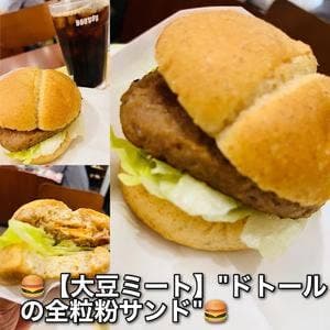 ドトール珈琲店 飯田橋ラムラ店