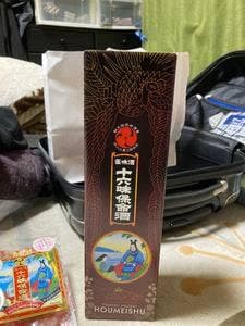 保命酒入江豊三郎本店