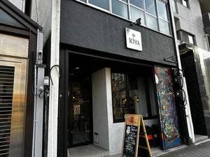 BEER BOUTIQUE KIYA