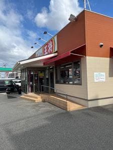 餃子の王将 紀三井寺店