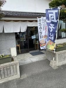 長州苑 お食事処香山