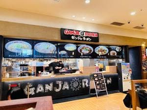 GANJA RAMEN ワカバウォーク店