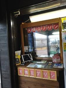 天橋立ビューランド カフェ