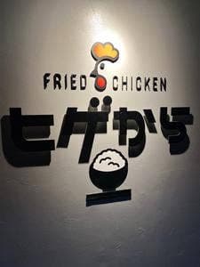 ヒゲから