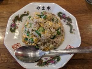 中華そば 焼きめし やま本