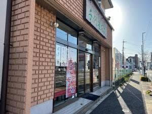 千代雀 本店