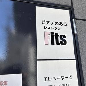 レストラン Fits