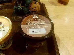 すき家 50号足利福富店