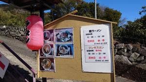 館ラーメン 居酒屋やかた