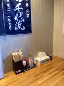 一休楽笑じゅーく