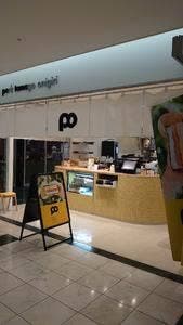 ポーたま ももち浜店