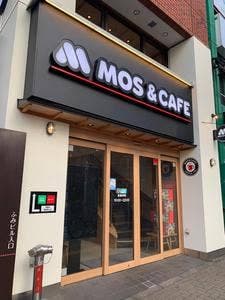 モスバーガー 高田馬場四丁目店