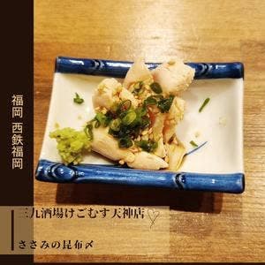 三九酒場 けごむす 天神店