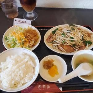 西華苑
