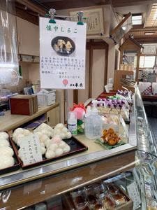 菓匠華月