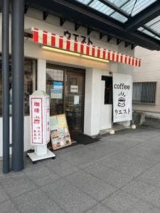 ウエスト 駅前店