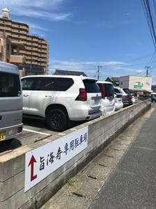 旨海寿
