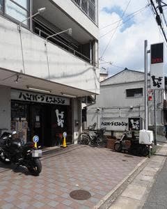 つくね×ハンバーグ×クラフト ドヤ