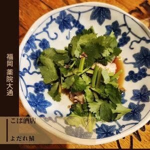 こば酒店