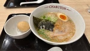 ちゃぶ屋とんこつらぁ麺 CHABUTON 下鶴間店