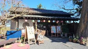 茶屋 花華