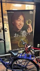 ミスタードーナツ 上本町ショップ