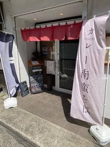 岩国 手打ち蕎麦 岩せい