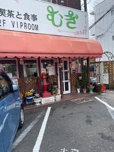 むぎ喫茶店